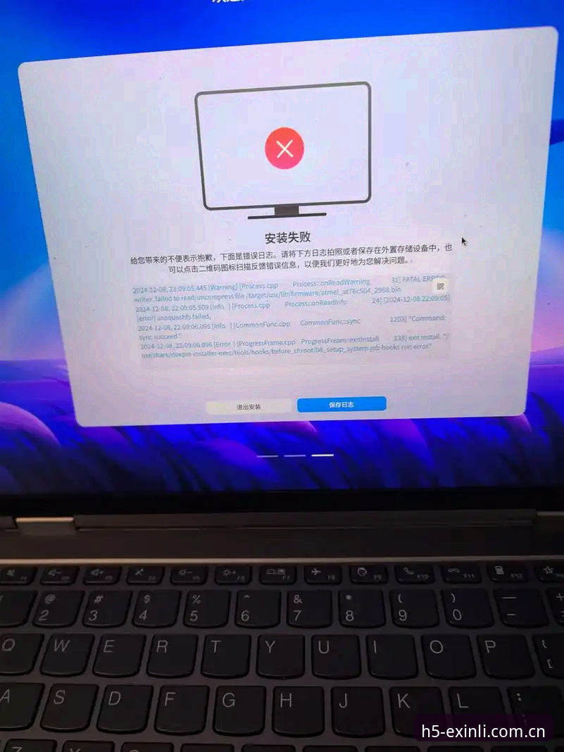 新利体育官网安装失败？别急着卸载，这份排查教程能省你半小时